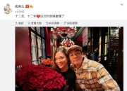 应采儿晒与陈小春结婚十二周年合照：甜蜜恩爱
