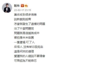 靳东回应剧组拖欠工资：莫名收到很多信息 造谣无成本