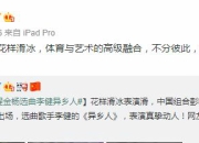 李健回应彭程金杨《异乡人》选曲：让人惊叹 必须祝贺