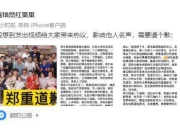 小女孩妈妈向明道道歉：别过度评论一个敬业的演员