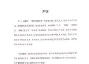 王嘉尔方已向警方报案 王嘉尔公司发声明回应约会美女传闻