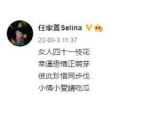 Selina男友像个邻家大男孩 任家萱恋情公开是个小弟弟