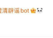 杨洋赵露思上演摸头杀引热议 女方否认两人恋爱传闻