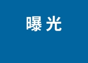大s具俊晔结婚背后：两人没见面 靠电话联系数月决定结婚