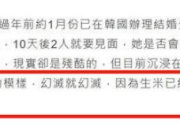 大s具俊晔10天后见面 回应没见面就结婚：先爱了再说