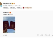 许魏洲结婚了怎么回事 许魏洲老婆是谁交往多久了