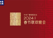 龙行龘龘怎么读？是什么意思？2024年总台春晚官宣