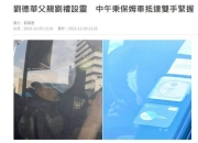 刘德华父亲葬礼今日举行 刘德华现身全程双手紧握
