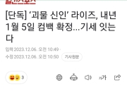 RIIZE将于明年1月5日发行新单曲 固定所取得的成绩