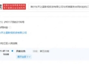 郑爽被强制执行9050万 涉服务合同纠纷