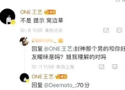 王艺疑发文称单敬尧劈腿： 爱过的兔子偷吃窝边草