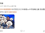 刘德华送别父亲后复工：蓄着胡子 尽显憔悴疲惫