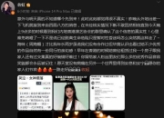 翁虹发文悼念周海媚 透露周海媚只比她大了两岁