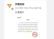齐舞空间就伴舞言论向宋茜道歉：严肃处理 深表歉意