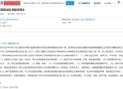 侵权杨紫商家被多次限消 遭强制执行20.5万元