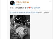 易烊千玺新片演脑瘫 电影《小小的我》关注脑瘫患者