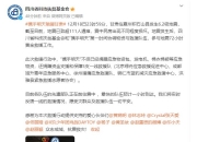 多位艺人明星向甘肃地震灾区捐赠物质： 愿平安！