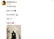 徐正溪退圈了吗？徐正溪宣布告别演员岗位