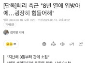 柳俊烈李惠利分手细节曝光 李惠利好友发声