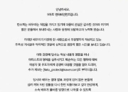 韩素希公司发声明 韩素希经纪公司将起诉造谣者