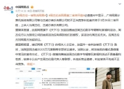 周杰伦一审败诉网易 周杰伦诉网易案二审将开庭