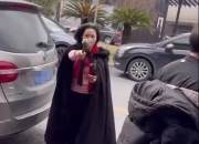 代拍被何赛飞拿着魔杖追着打 网友：权杖女王