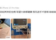 刘维做手术 刘维父母已过世 只剩他一人