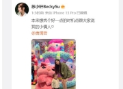 唐禹哲女友晒娃 唐禹哲二胎了吗？