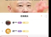 郭德纲直播首秀曹云金狂刷礼物 支持郭老师新尝试