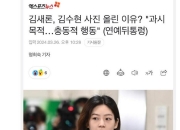 金赛纶发金秀贤合影是为了炫耀 金赛纶怎么了？