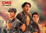 血火淬炼信仰之路 40集重大革命历史题材电视剧《浴血荣光》央视重磅开播