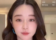 粉丝问阙清子发胖原因是不是怀孕了 阚清子：是的