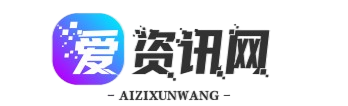 爱资讯网